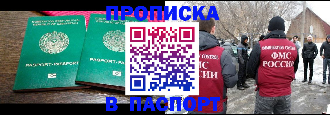 временная регистрация в квартире в Алексине