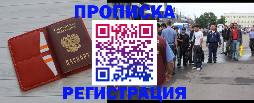 временная прописка в Алексине