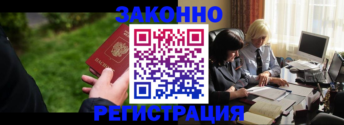 купить прописку в Алексине