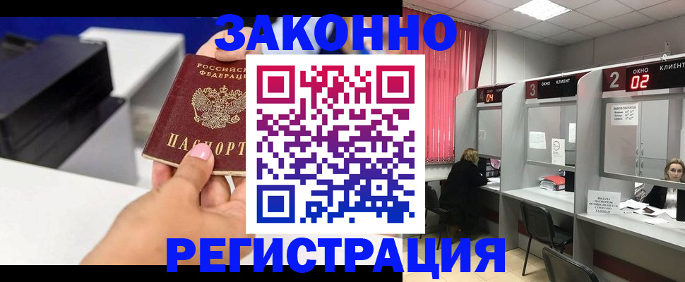 прописка для военкомата в Алексине